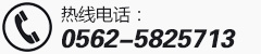 服務熱線